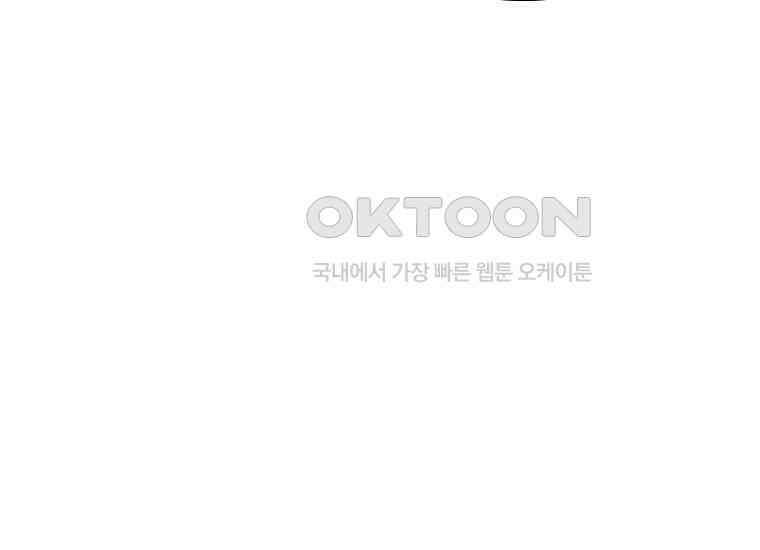 여주의 시스콤 오빠와 이혼하겠습니다 57화 24