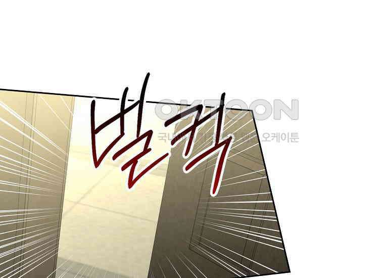 여주의 시스콤 오빠와 이혼하겠습니다 57화 25