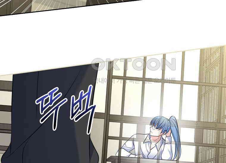여주의 시스콤 오빠와 이혼하겠습니다 57화 26
