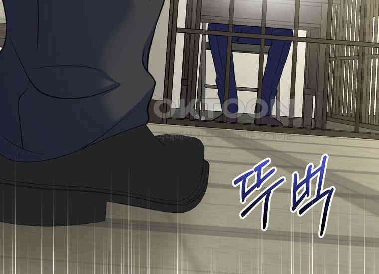 여주의 시스콤 오빠와 이혼하겠습니다 57화 27