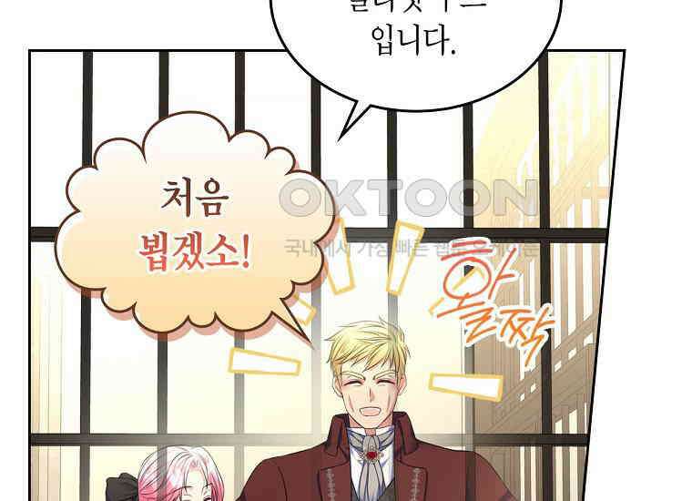여주의 시스콤 오빠와 이혼하겠습니다 57화 29