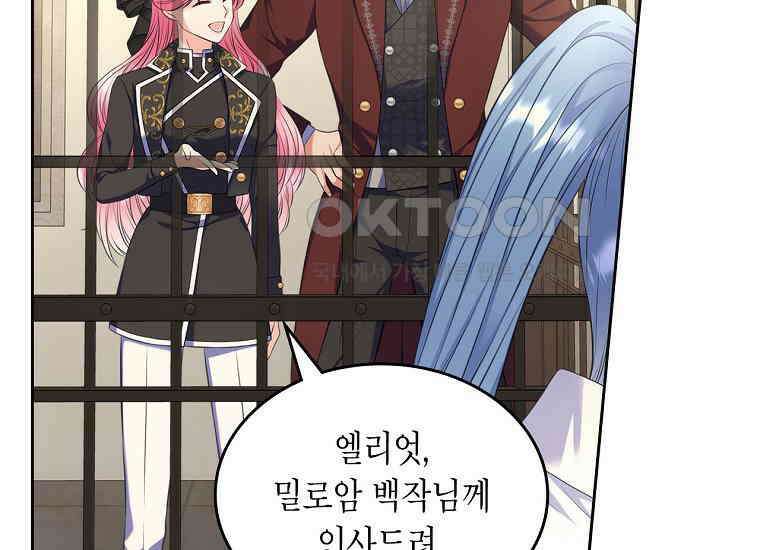 여주의 시스콤 오빠와 이혼하겠습니다 57화 30