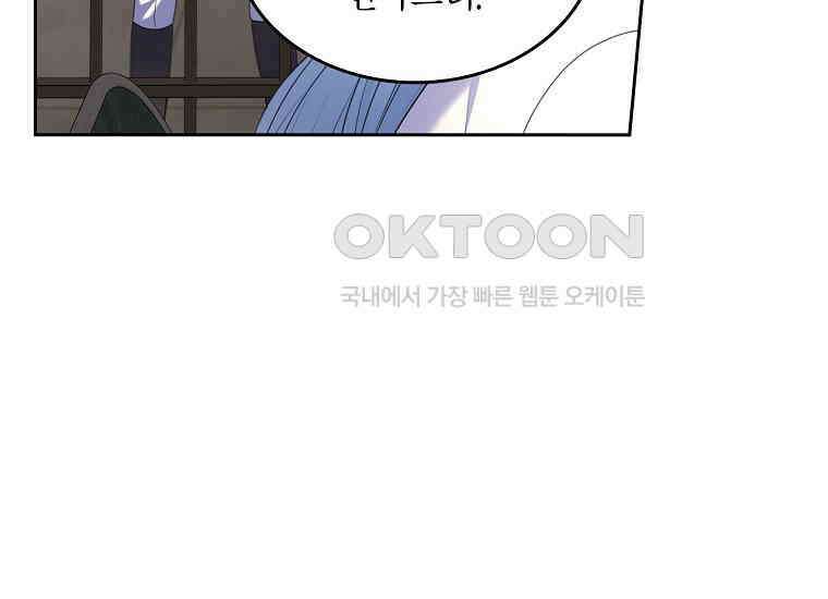 여주의 시스콤 오빠와 이혼하겠습니다 57화 31