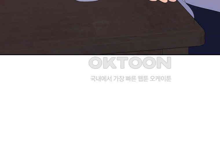 여주의 시스콤 오빠와 이혼하겠습니다 57화 35