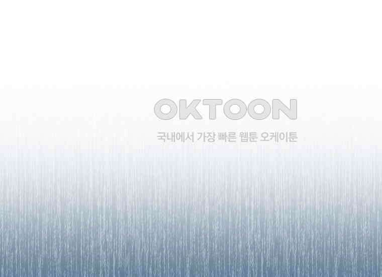 여주의 시스콤 오빠와 이혼하겠습니다 57화 36