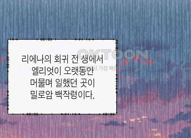 여주의 시스콤 오빠와 이혼하겠습니다 57화 37
