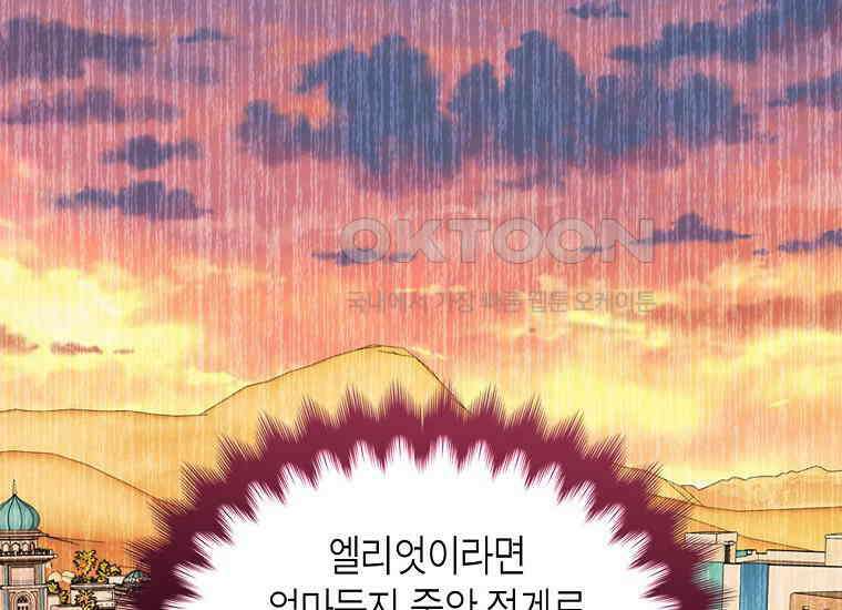 여주의 시스콤 오빠와 이혼하겠습니다 57화 38