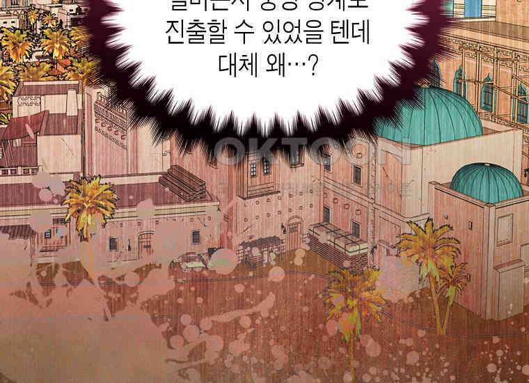 여주의 시스콤 오빠와 이혼하겠습니다 57화 39