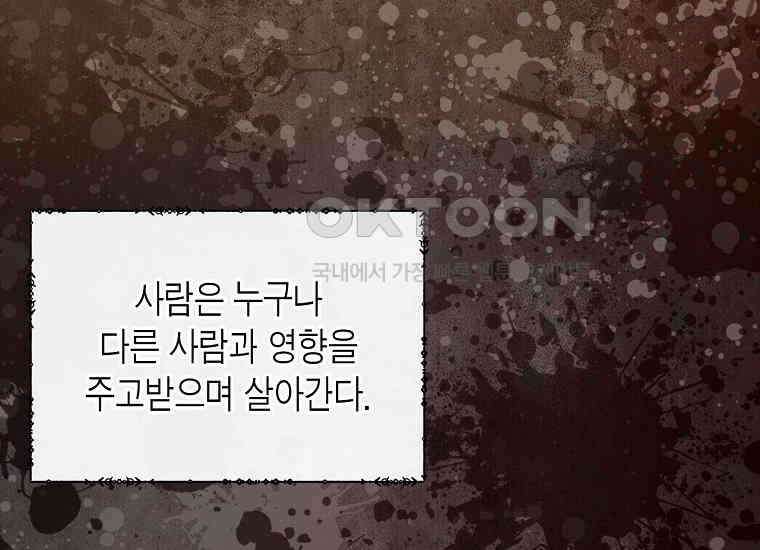 여주의 시스콤 오빠와 이혼하겠습니다 57화 41