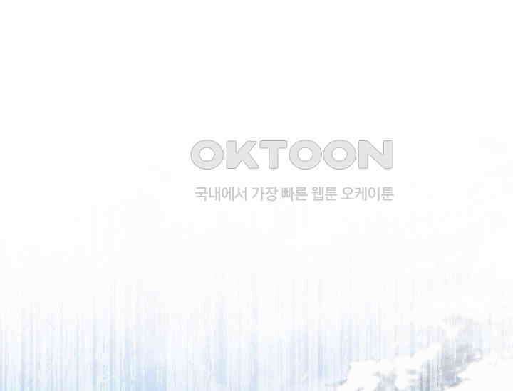 여주와 남주의 아이들을 키우게 되었습니다 57화 3