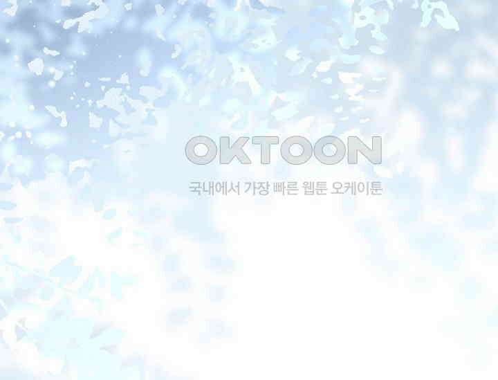 여주와 남주의 아이들을 키우게 되었습니다 57화 14