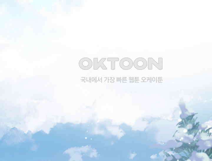 여주와 남주의 아이들을 키우게 되었습니다 57화 15