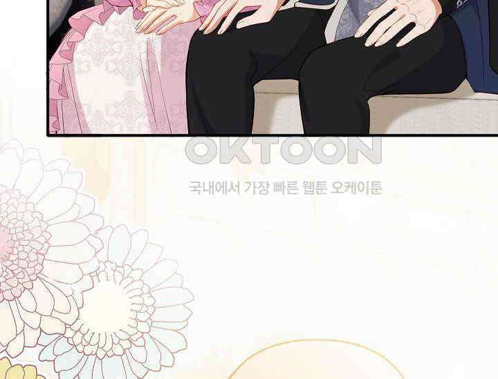 여주와 남주의 아이들을 키우게 되었습니다 57화 21