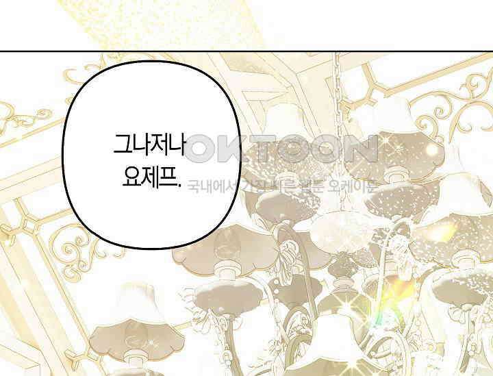 여주와 남주의 아이들을 키우게 되었습니다 57화 33