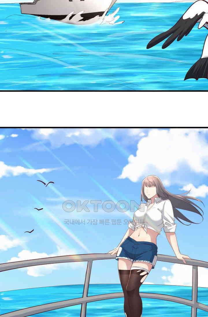 너 말고 네 동생 235화 3
