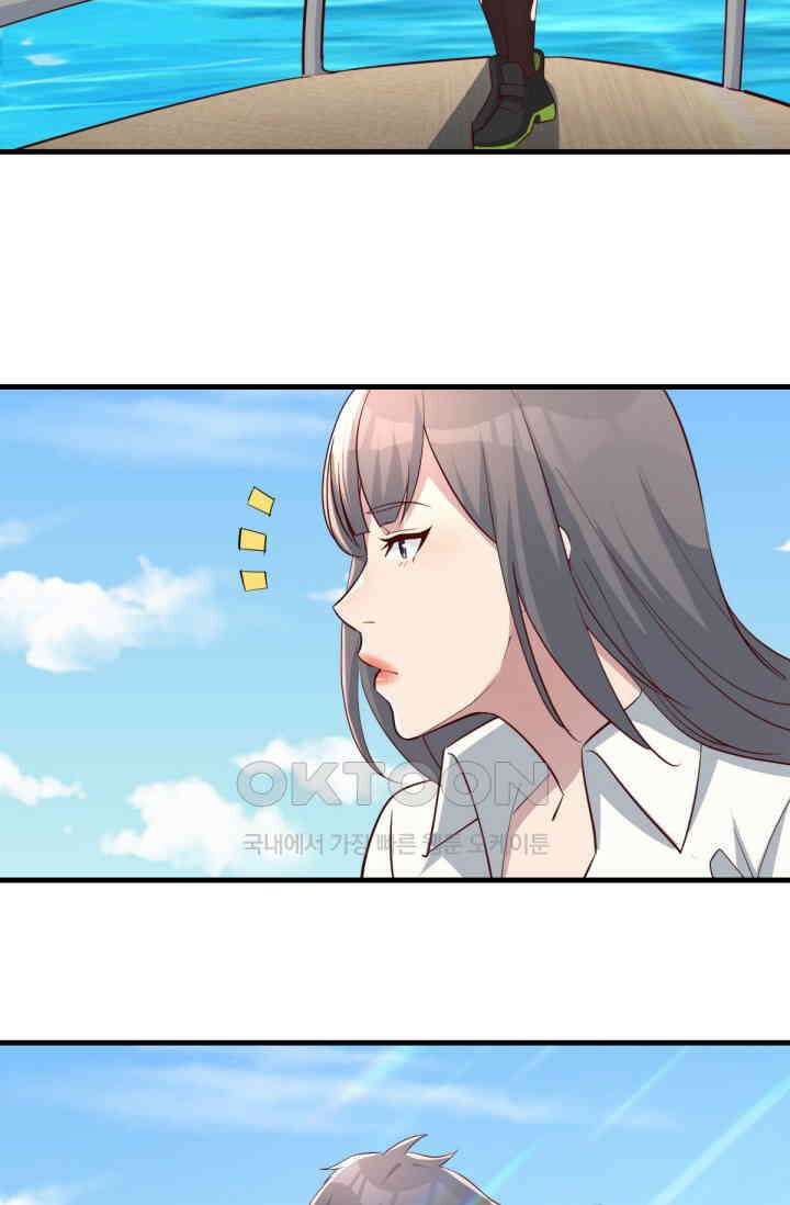 너 말고 네 동생 235화 4