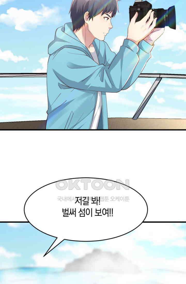 너 말고 네 동생 235화 5