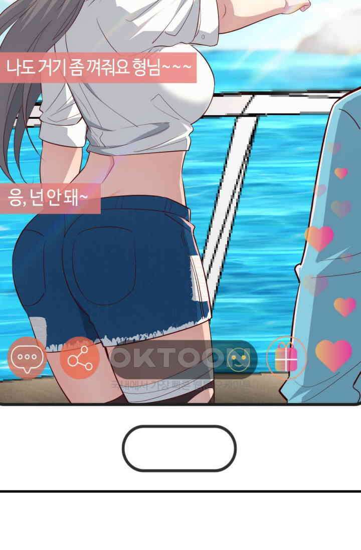 너 말고 네 동생 235화 7