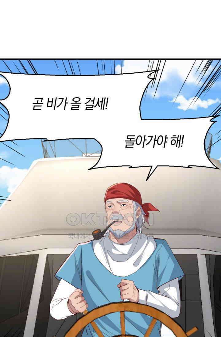 너 말고 네 동생 235화 9