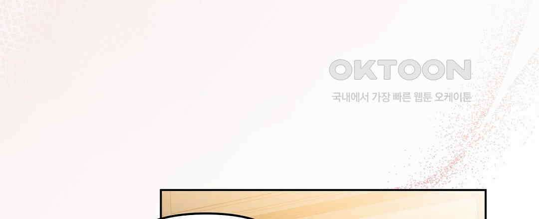 체리 케이크 13화 6