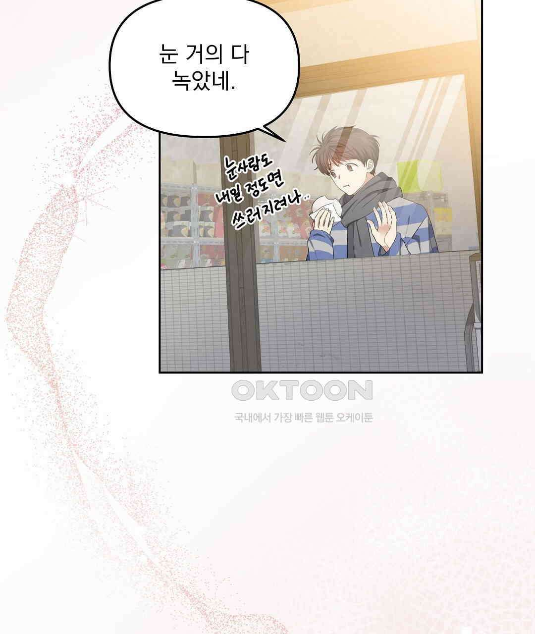 체리 케이크 13화 7