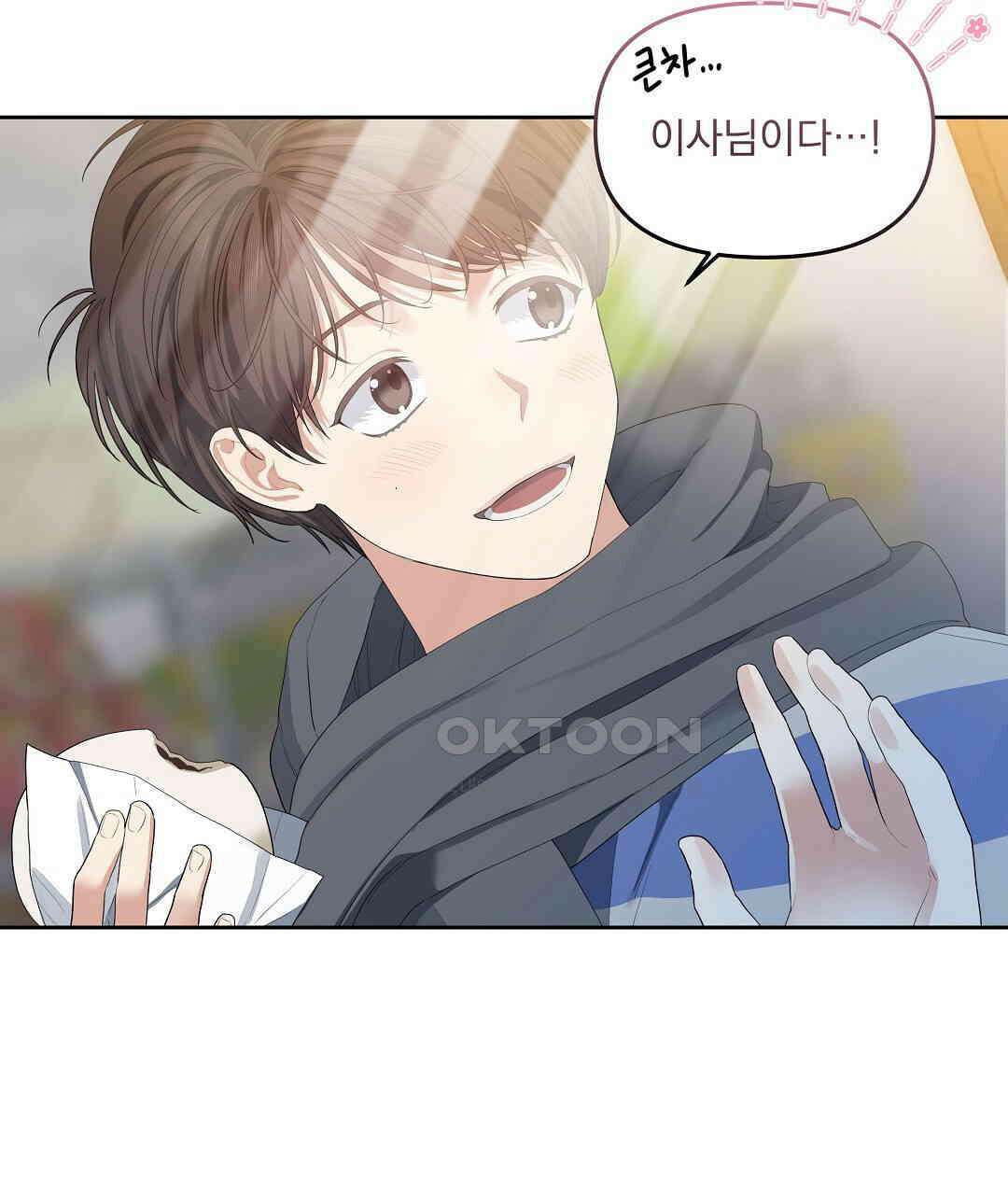 체리 케이크 13화 10