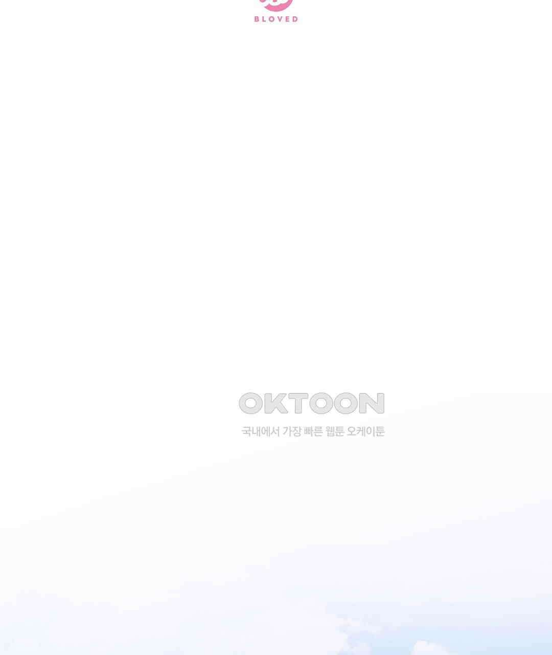 체리 케이크 13화 13