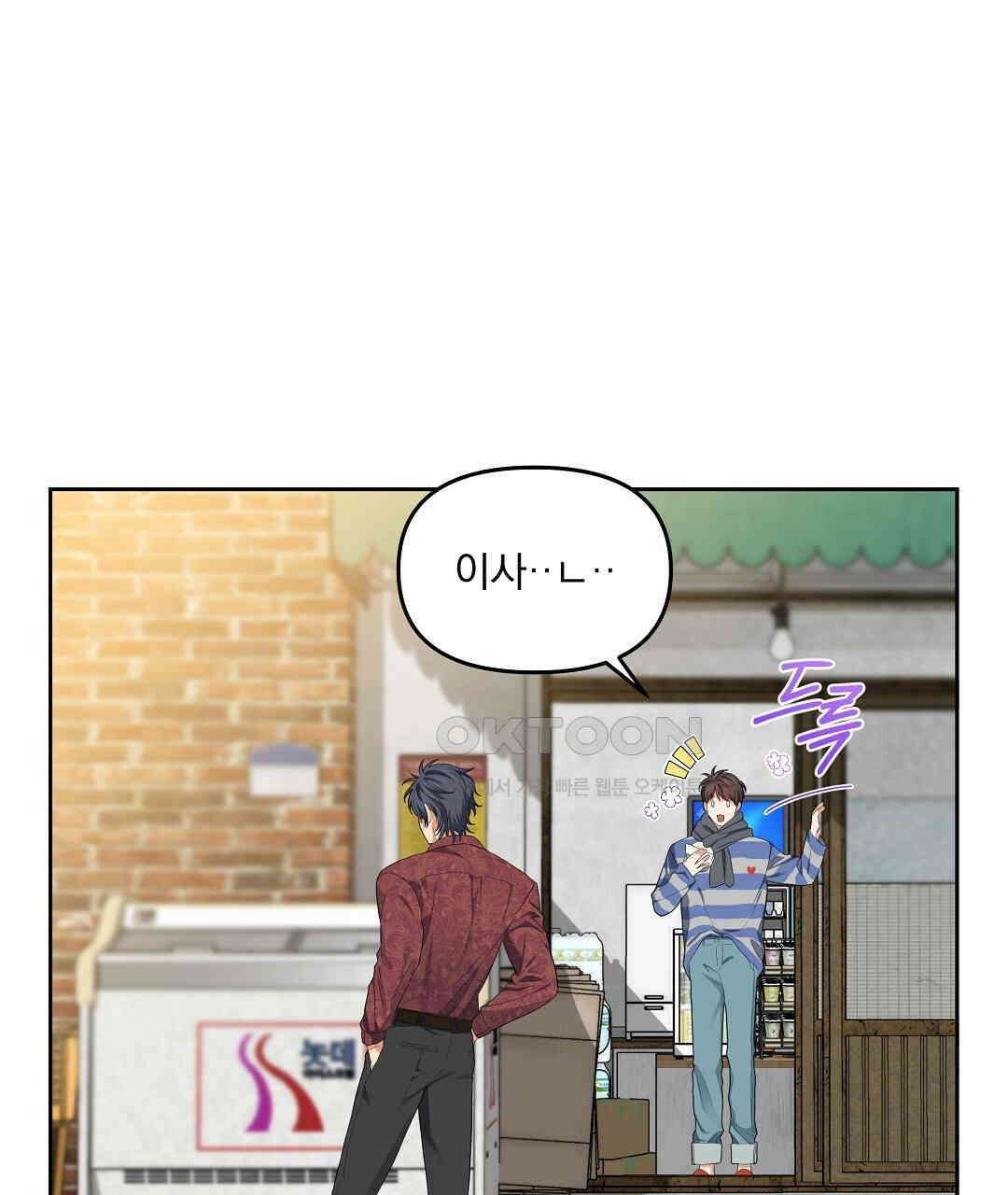 체리 케이크 13화 17