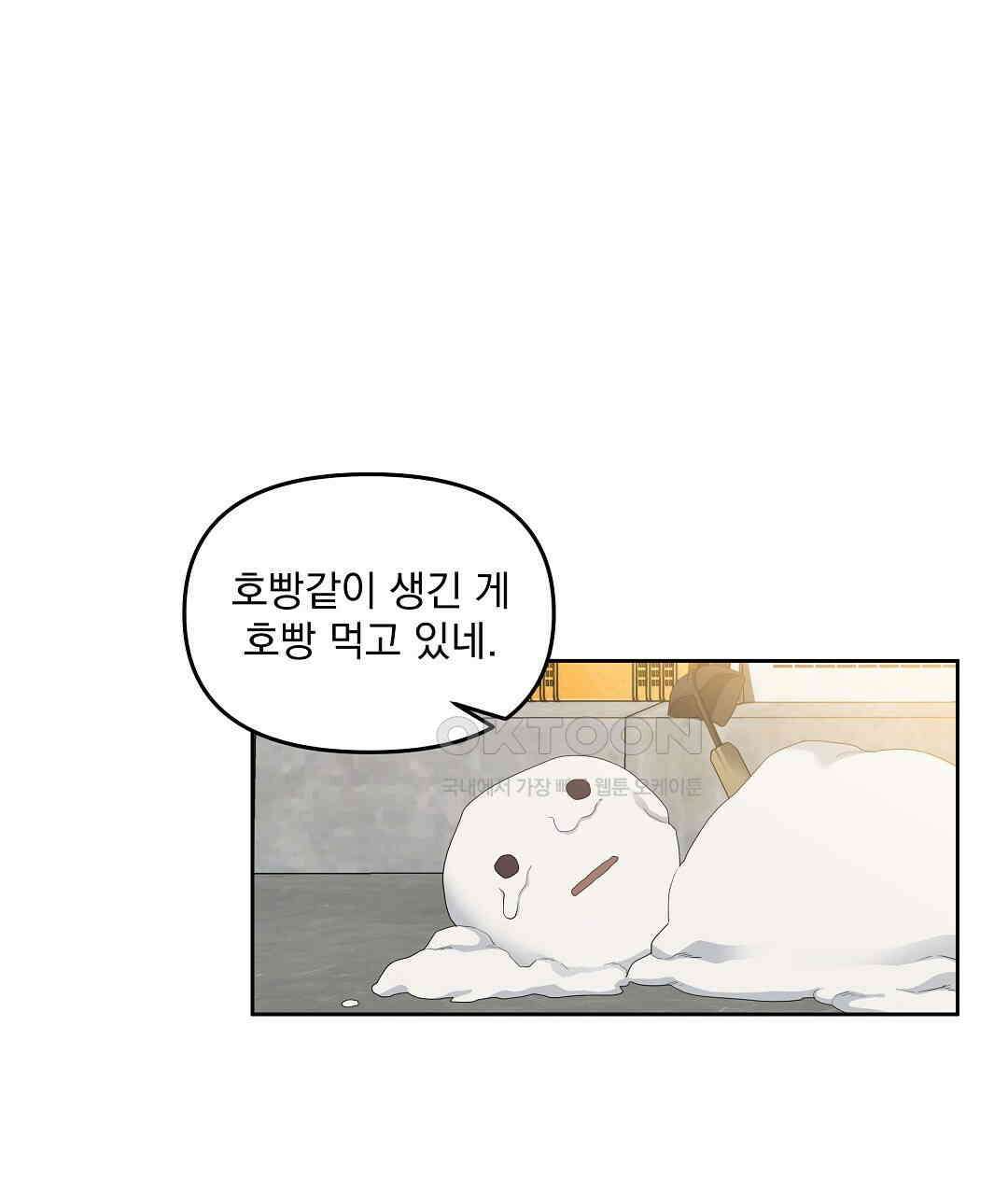 체리 케이크 13화 20