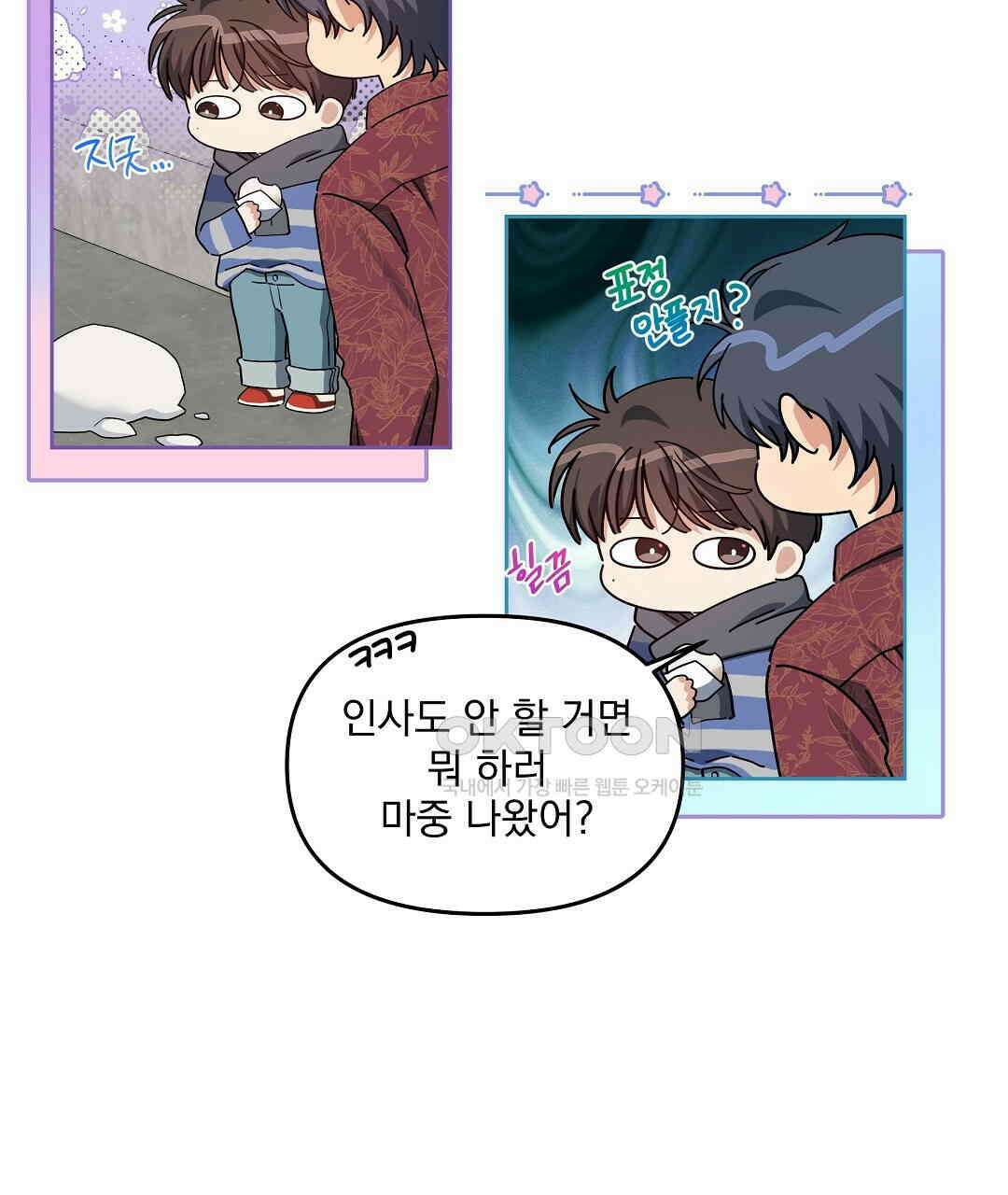 체리 케이크 13화 22