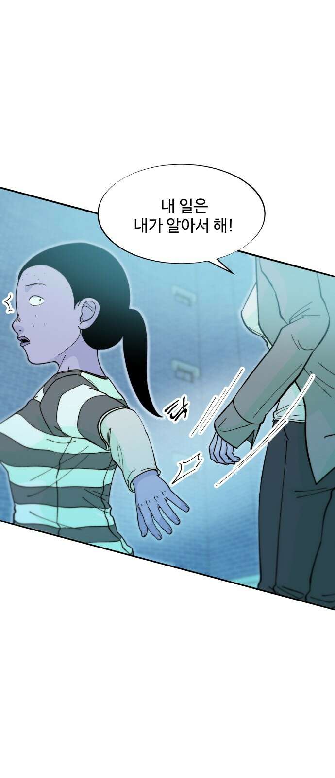 팔이피플 2부 53화 박주연의 복수 8