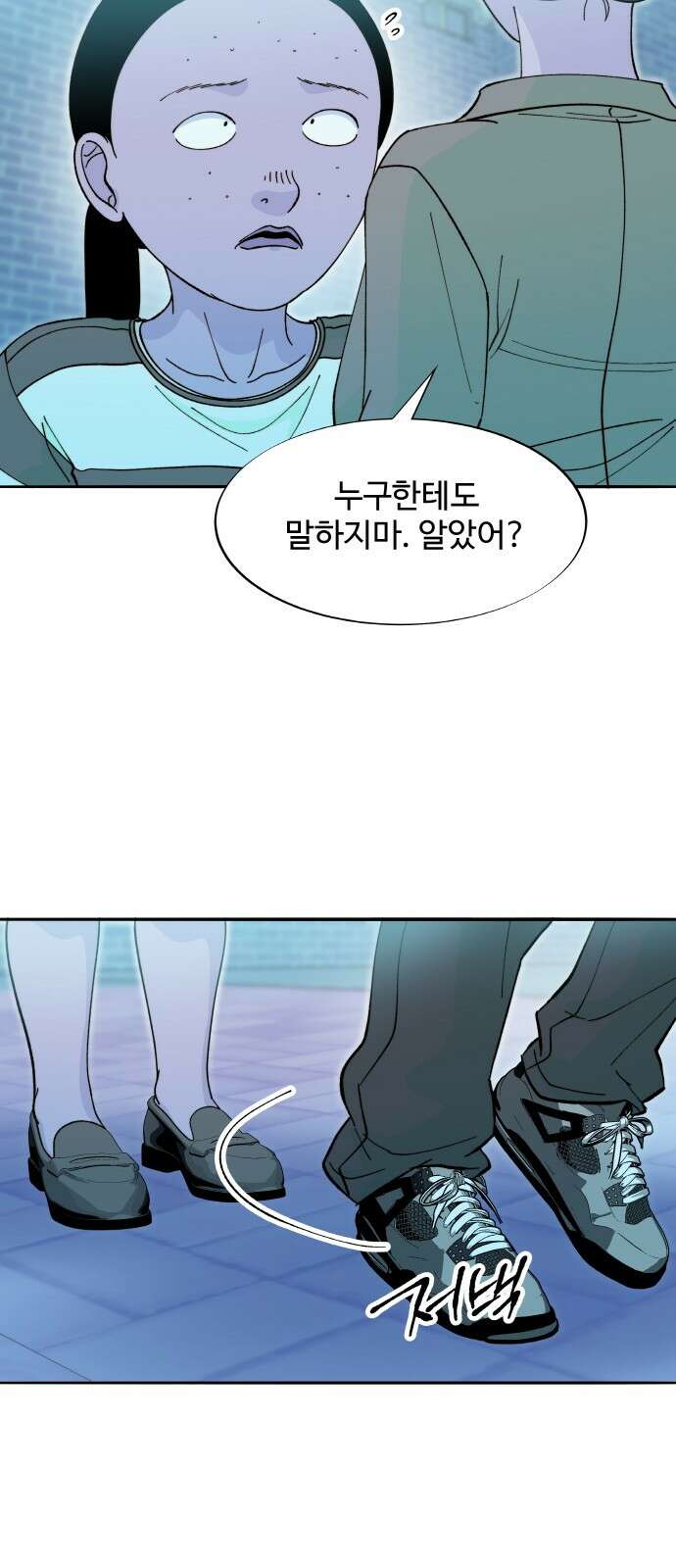 팔이피플 2부 53화 박주연의 복수 10