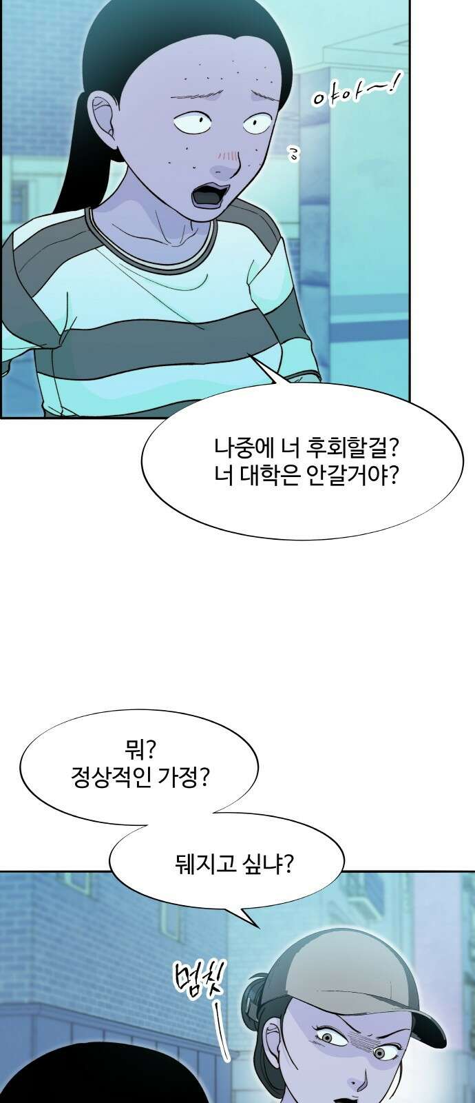 팔이피플 2부 53화 박주연의 복수 12
