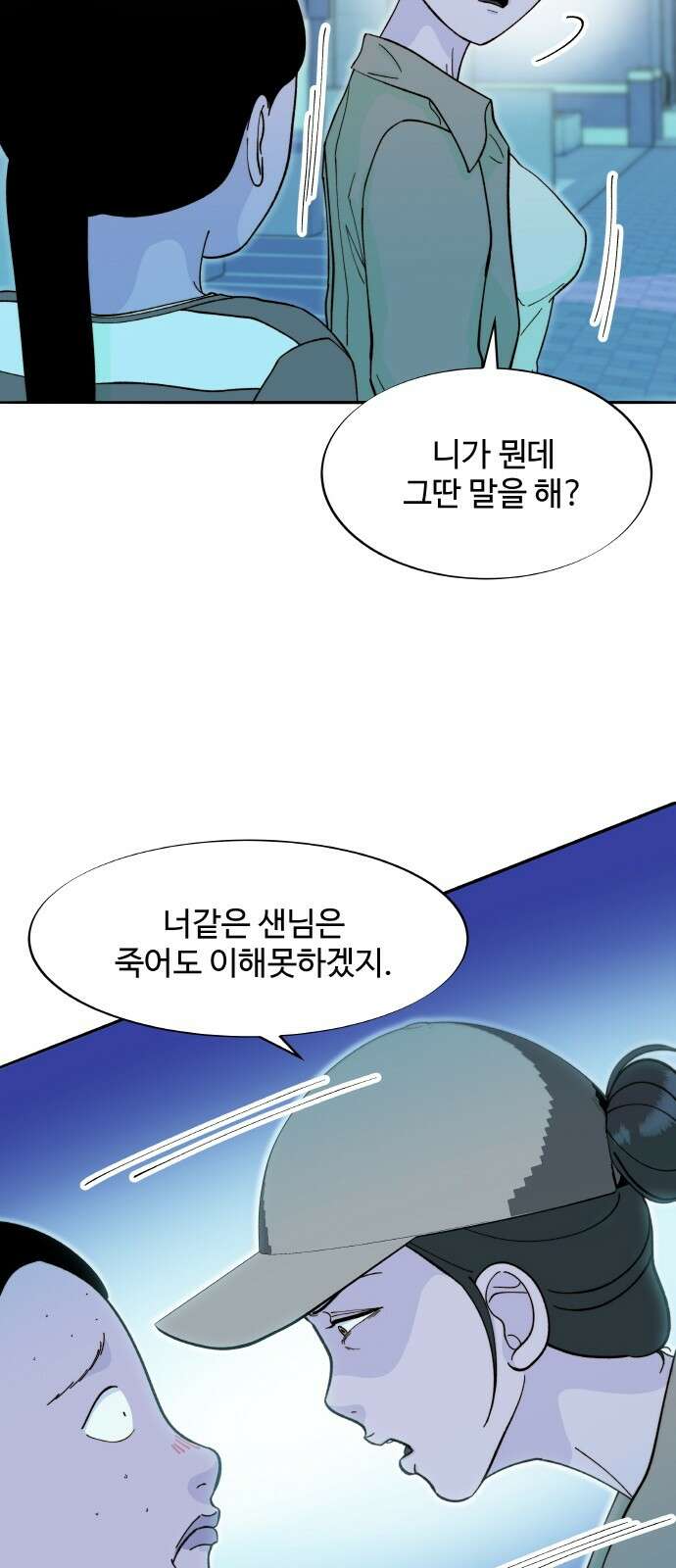 팔이피플 2부 53화 박주연의 복수 13