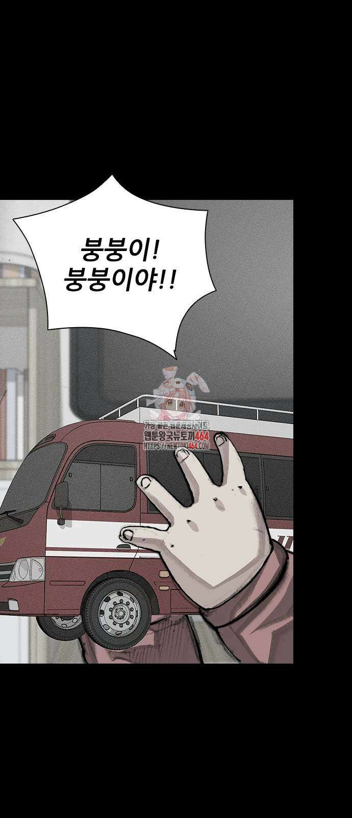 진주 53화 1