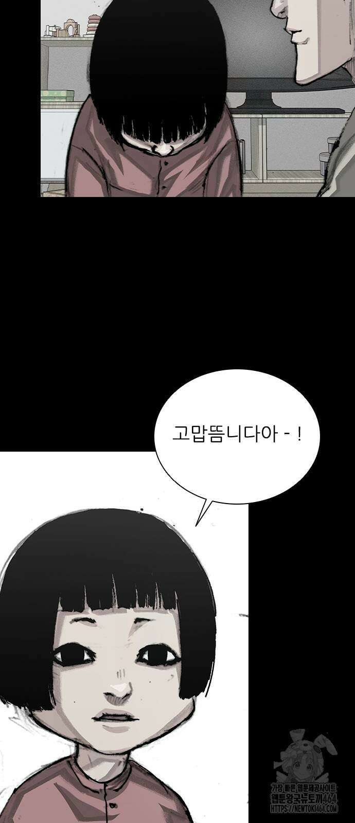 진주 53화 4