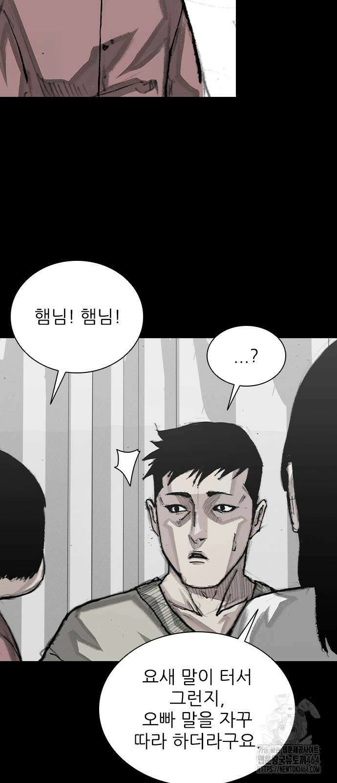 진주 53화 5