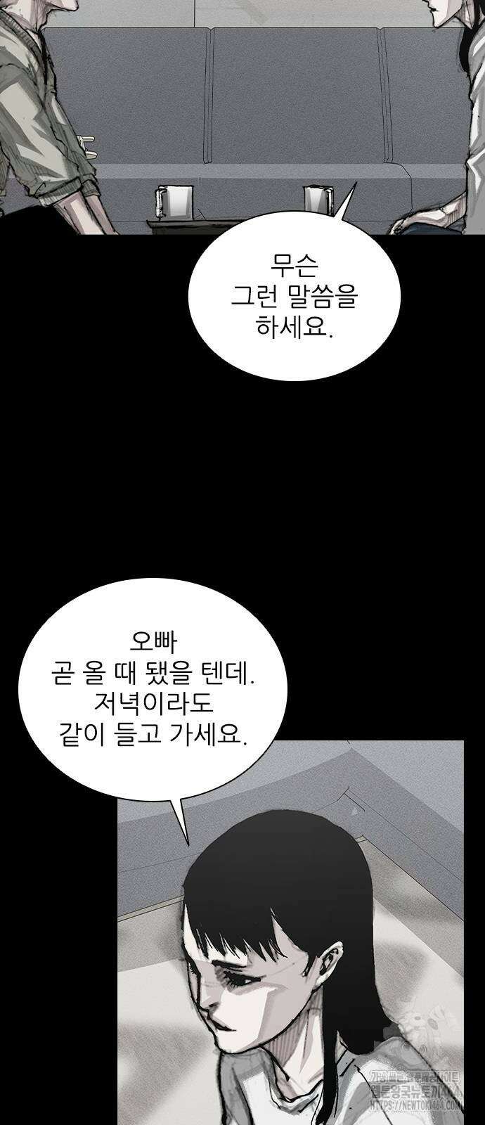 진주 53화 8