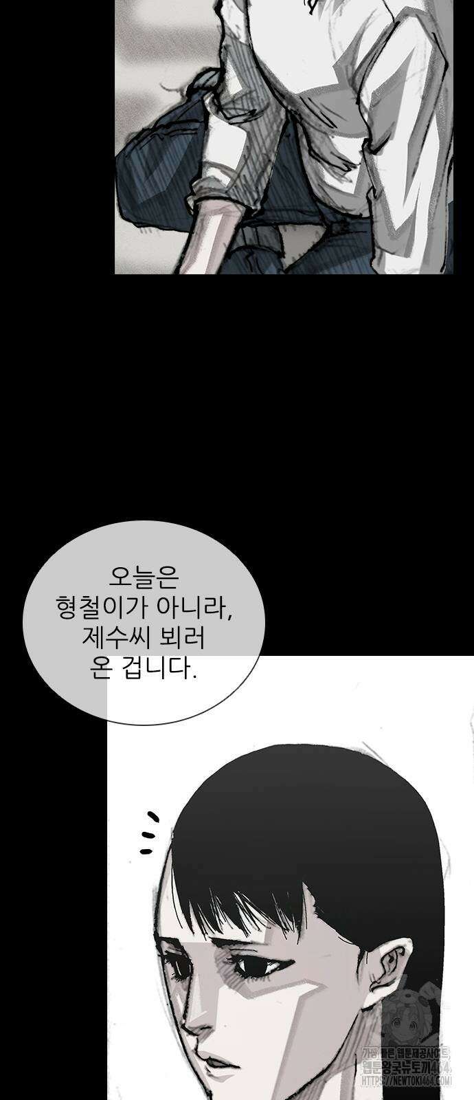 진주 53화 9