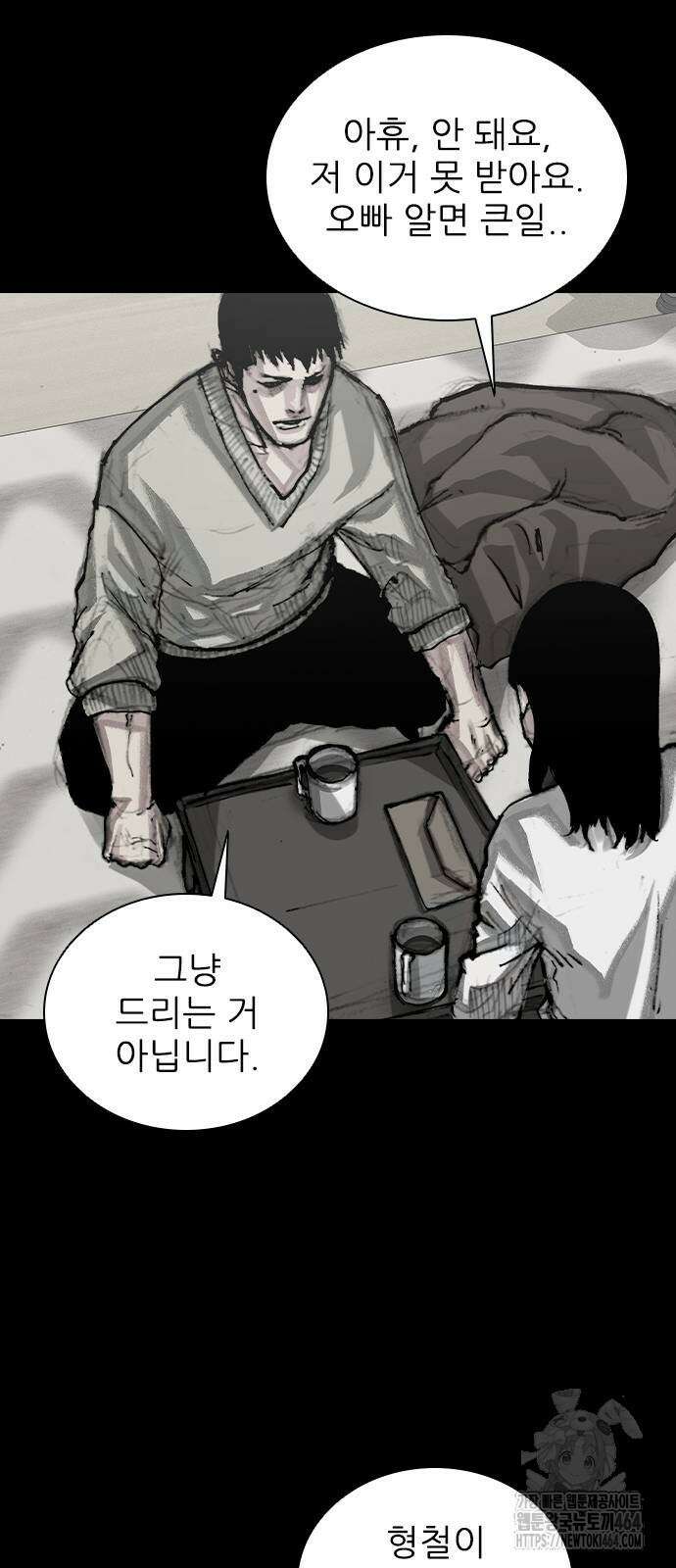 진주 53화 12
