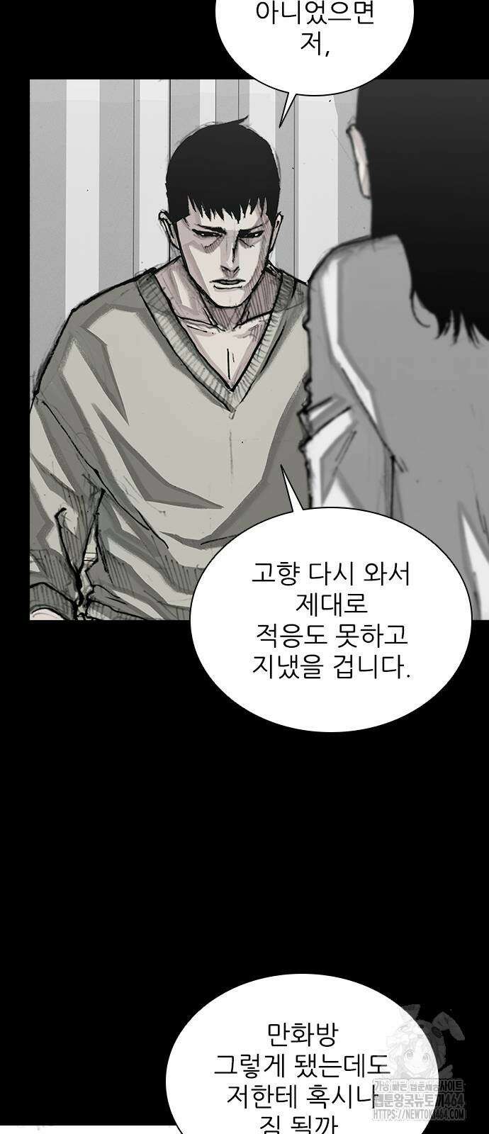 진주 53화 13