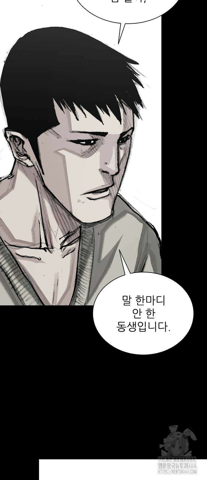 진주 53화 14