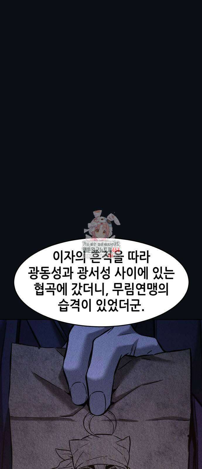 절대검감 105화 1