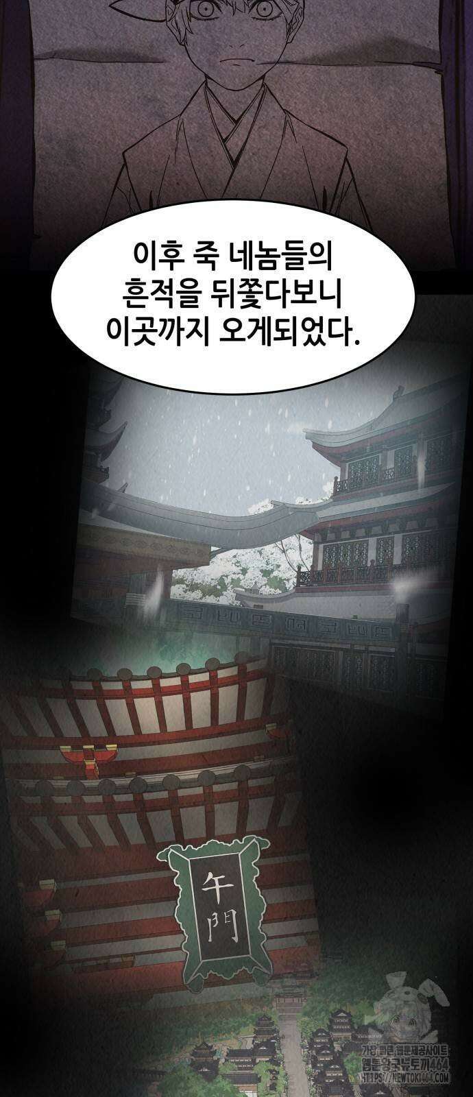 절대검감 105화 2