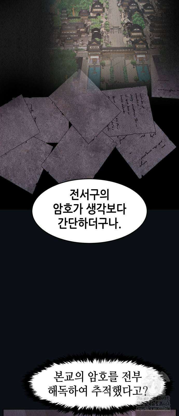 절대검감 105화 3