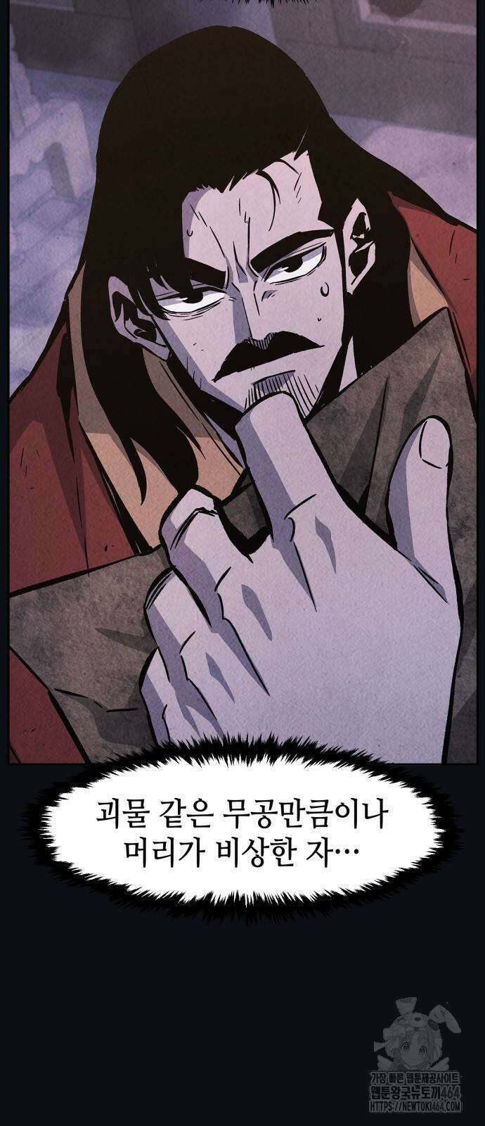 절대검감 105화 4