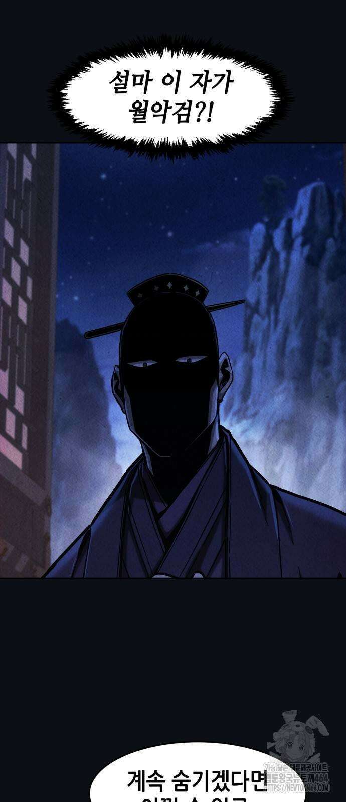 절대검감 105화 5