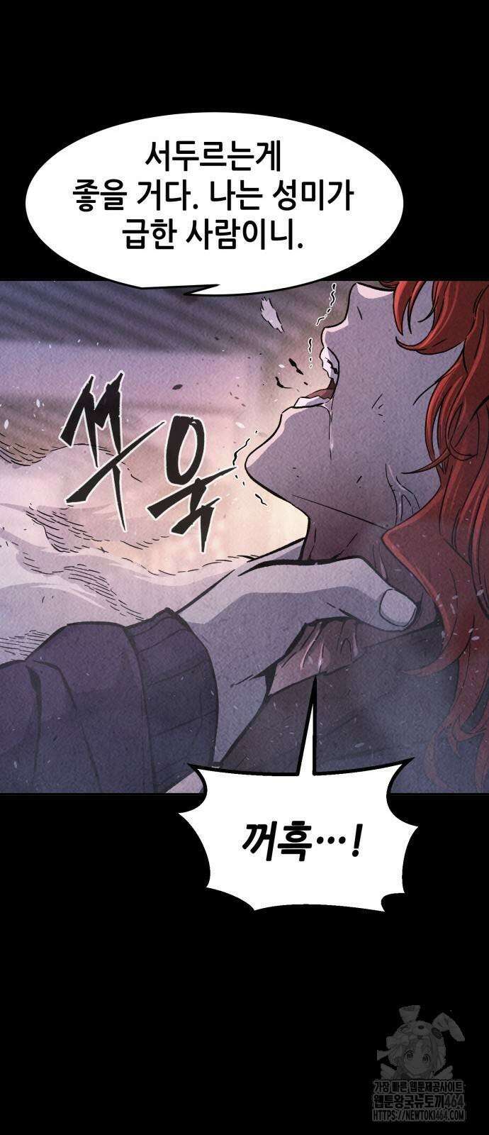 절대검감 105화 8