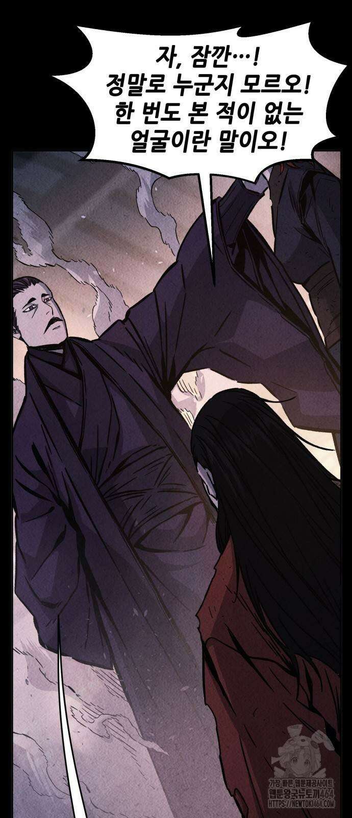 절대검감 105화 9