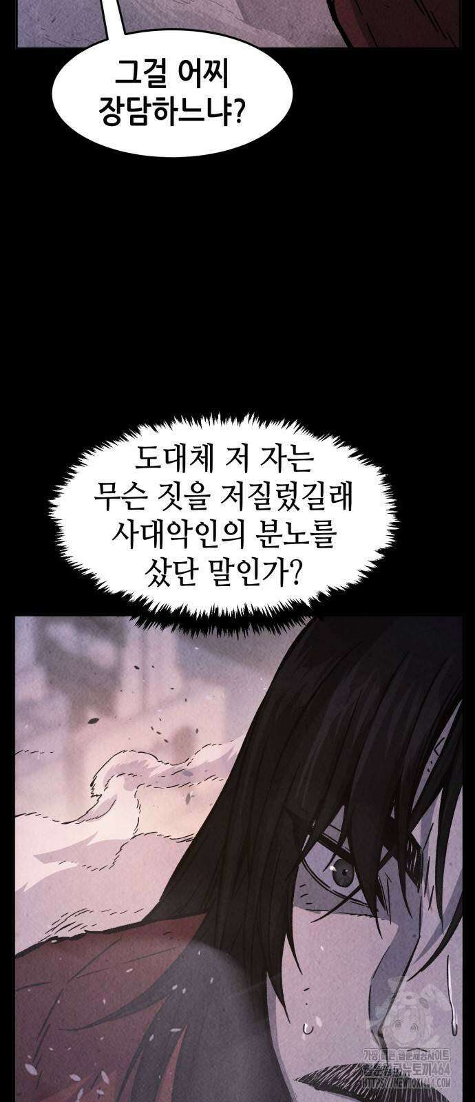 절대검감 105화 10